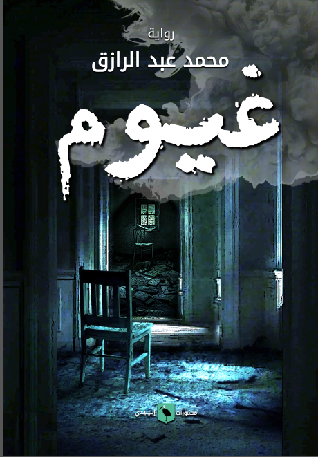 غيـوم